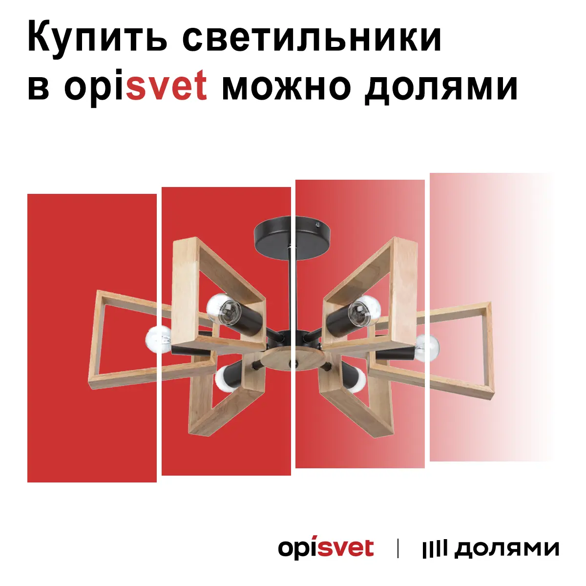 Потолочный светильник CHIARO Айвенго коричневый 382011503 купить в Балашихе  – «Описвет»